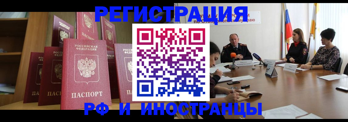 прописка от собственника в Барыше