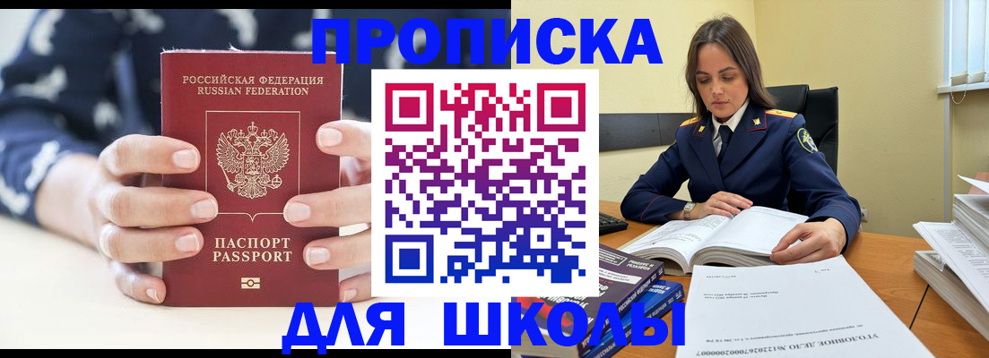 прописка поиск в Барыше